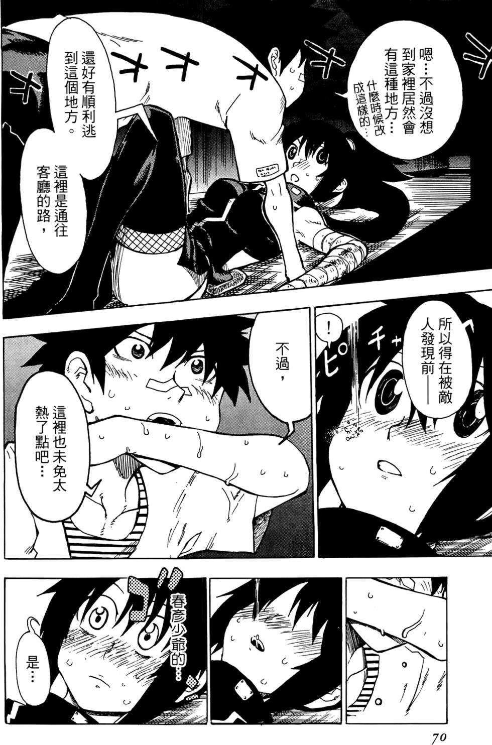 第71页