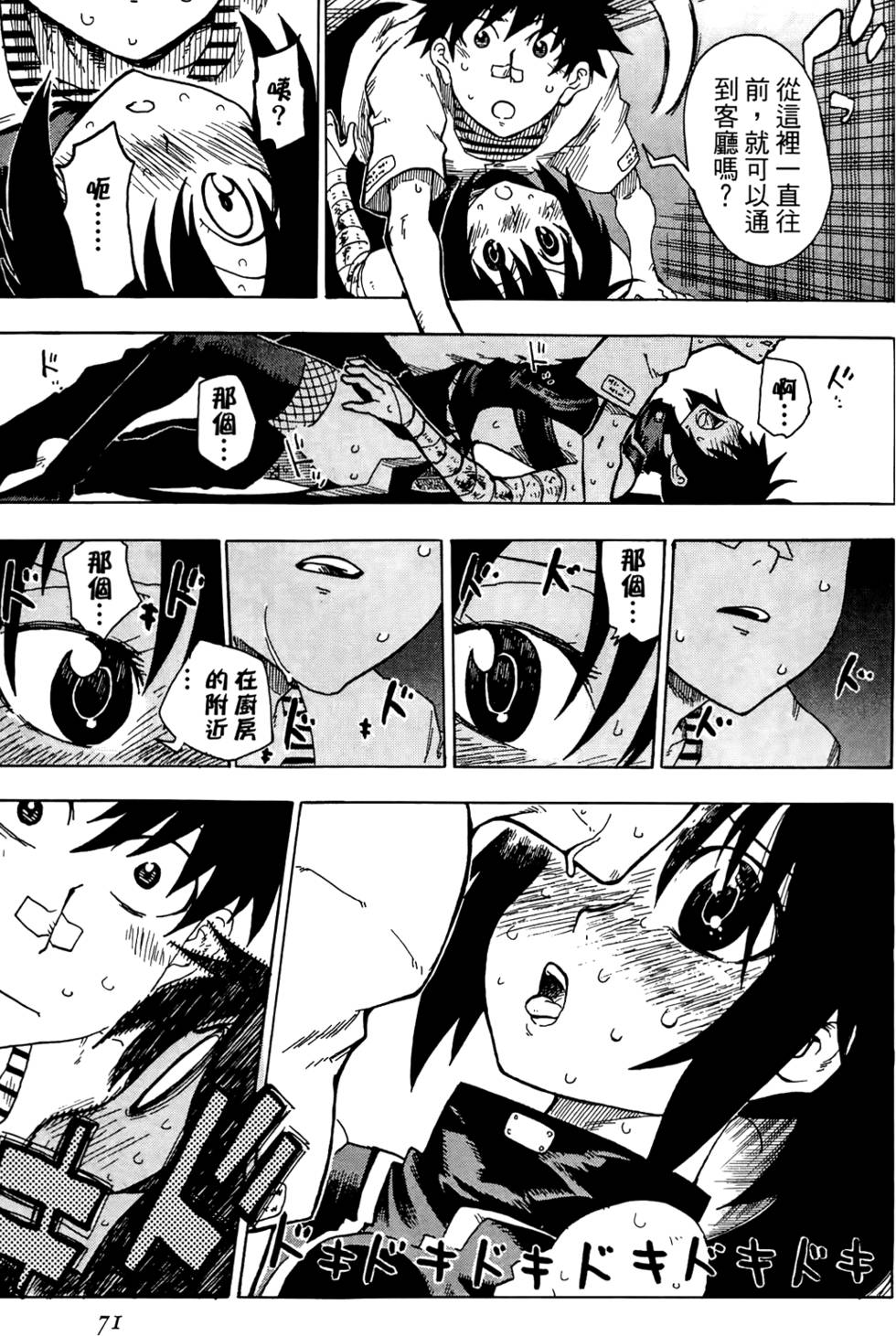 第72页