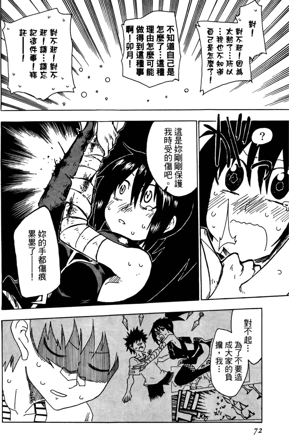 第73页