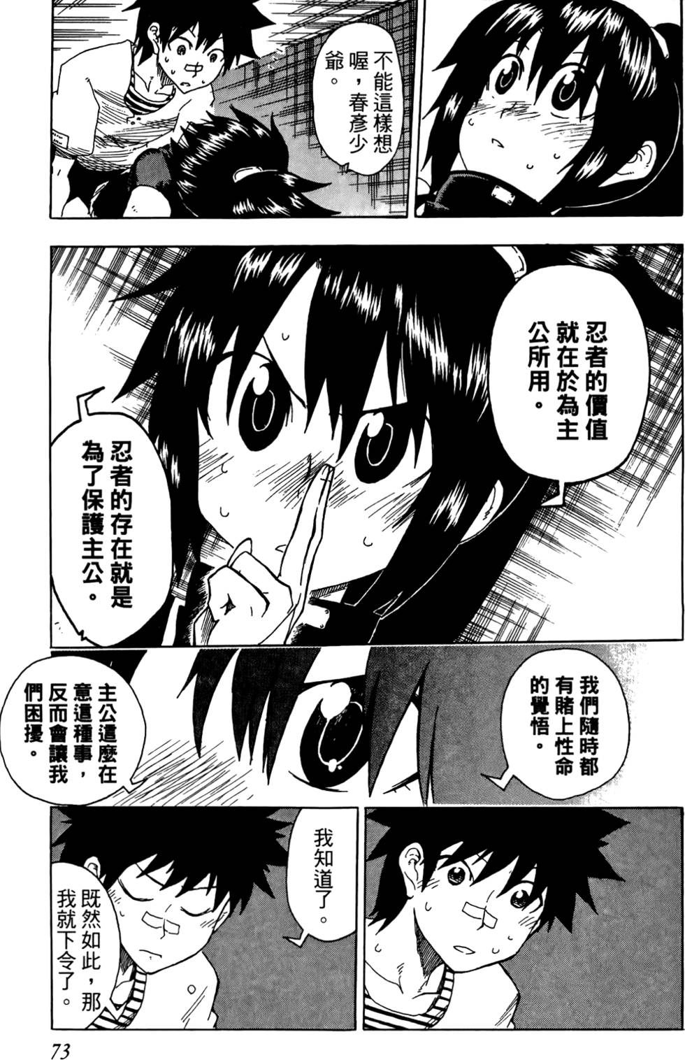 第74页