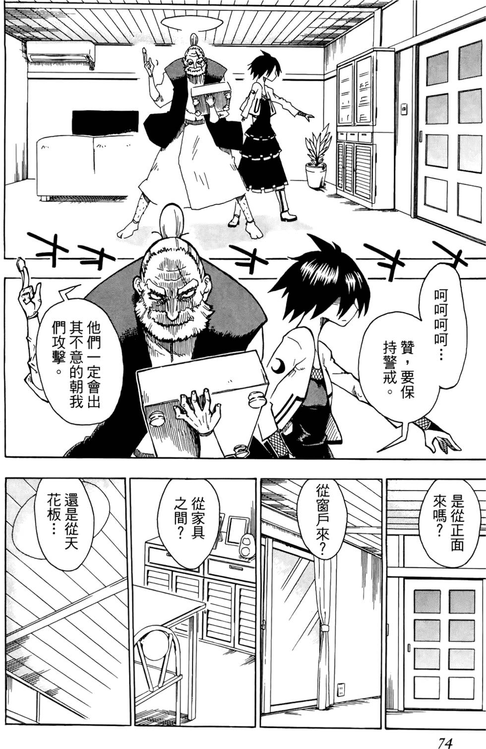 第75页