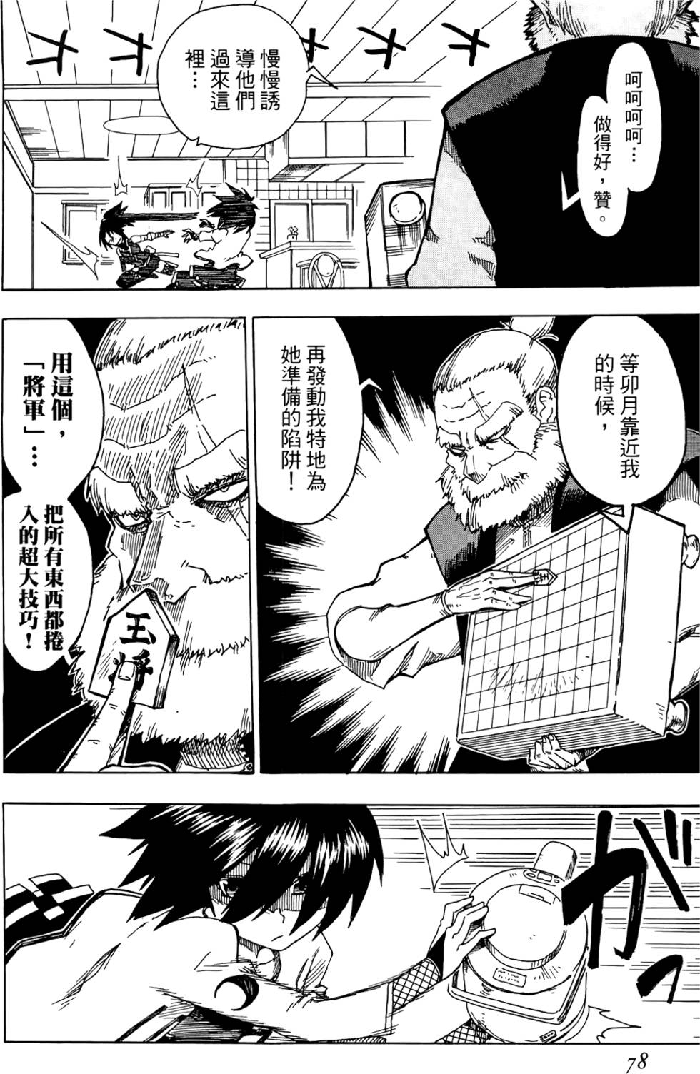 第79页