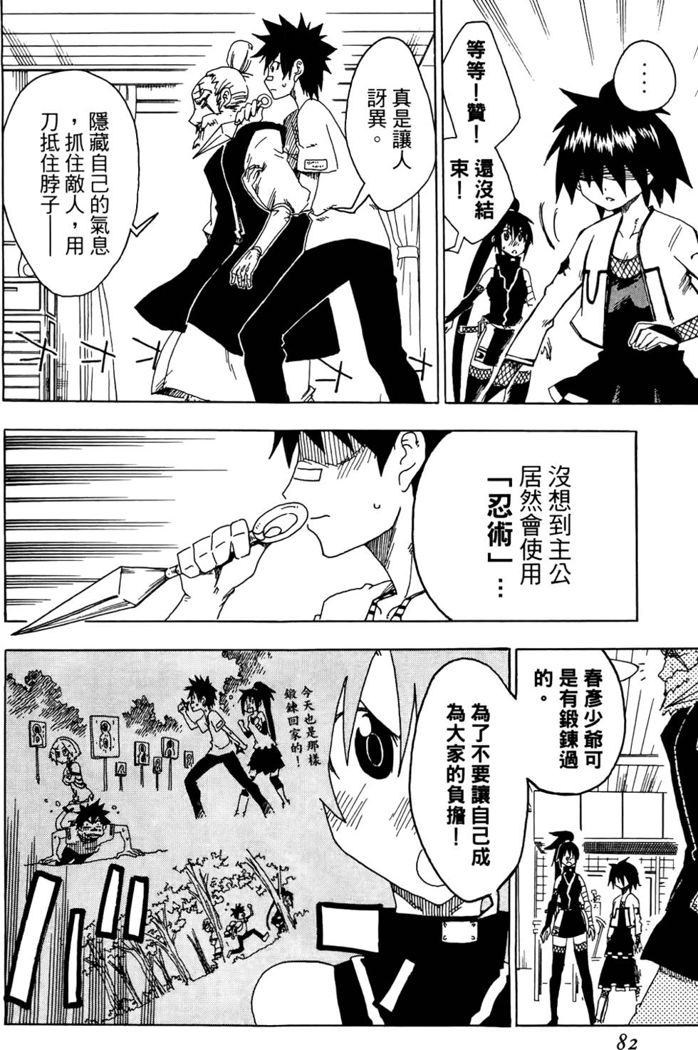 第83页