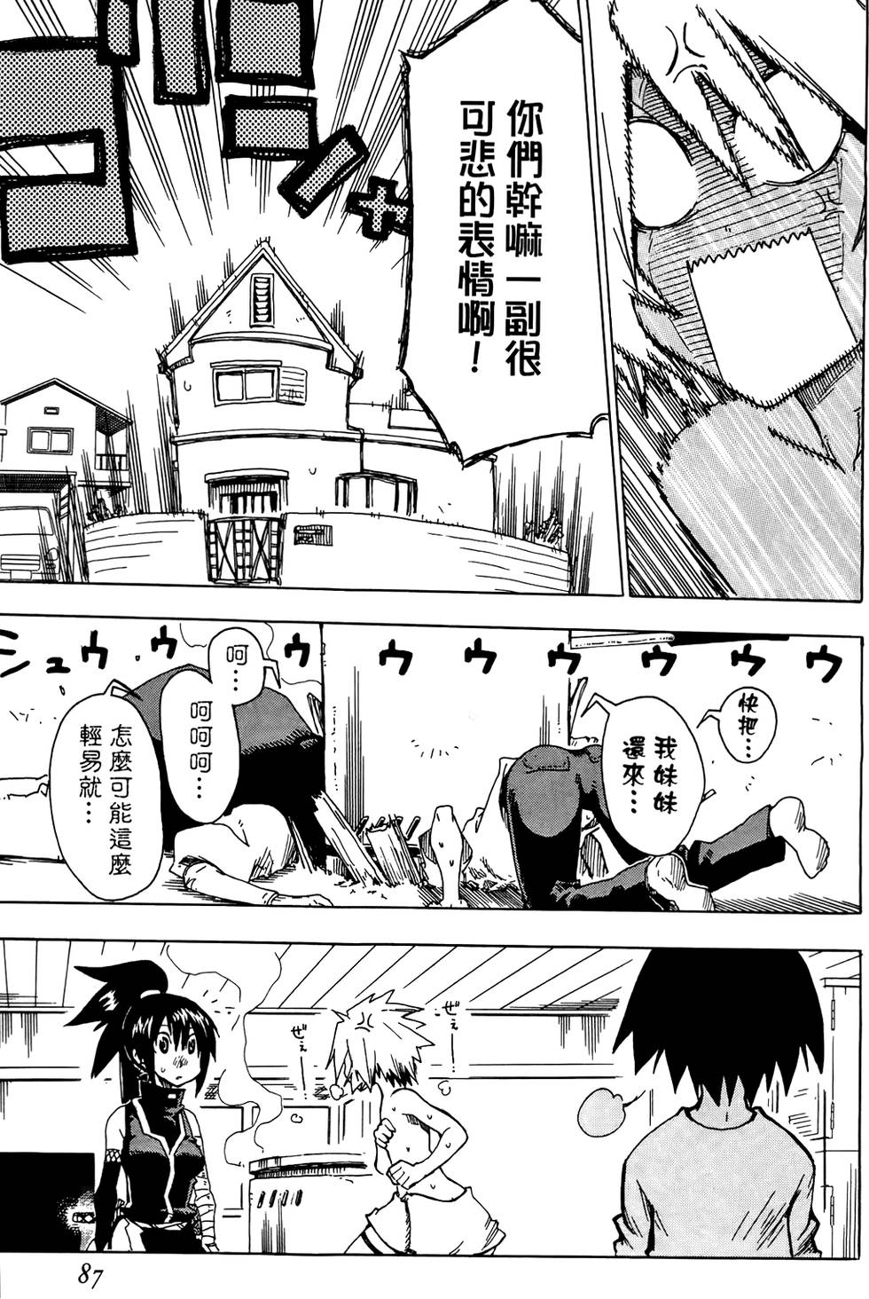 第88页