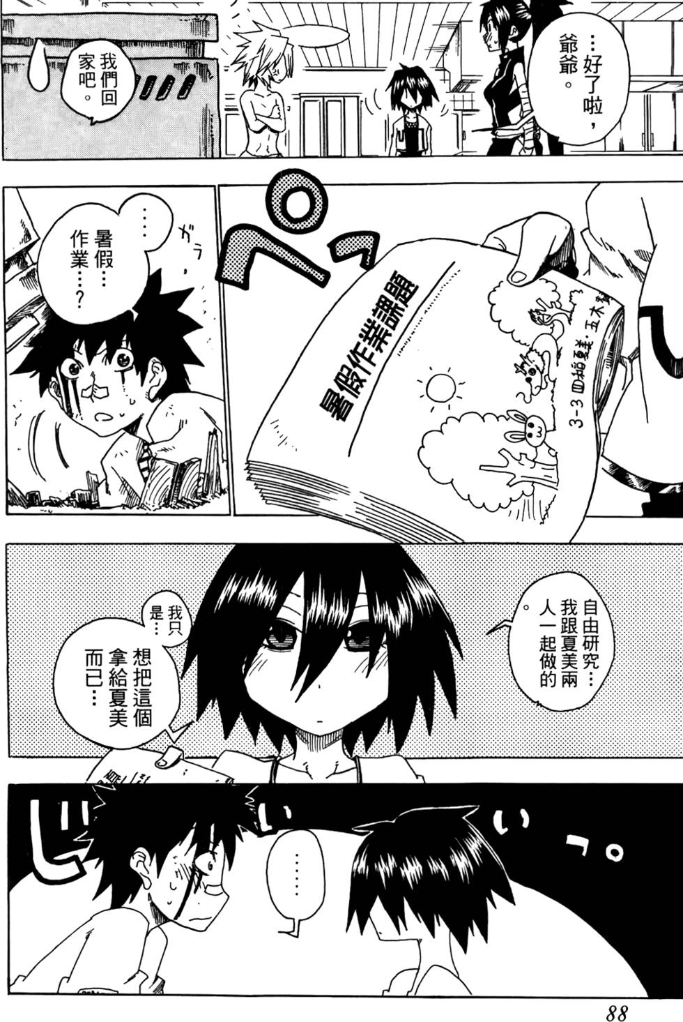 第89页