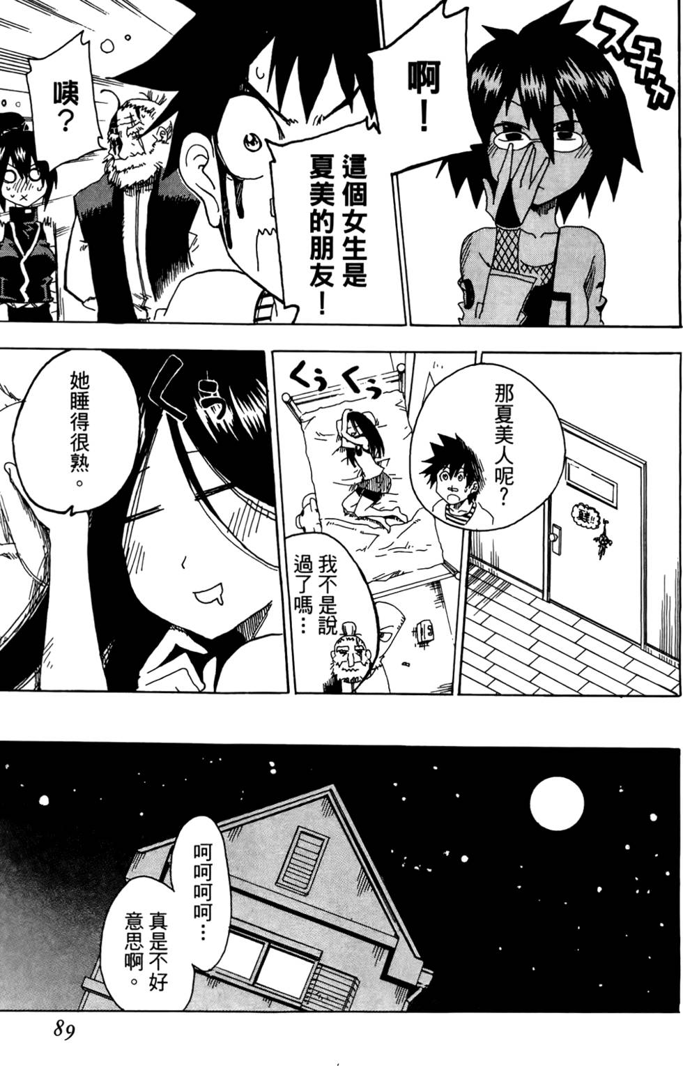 第90页