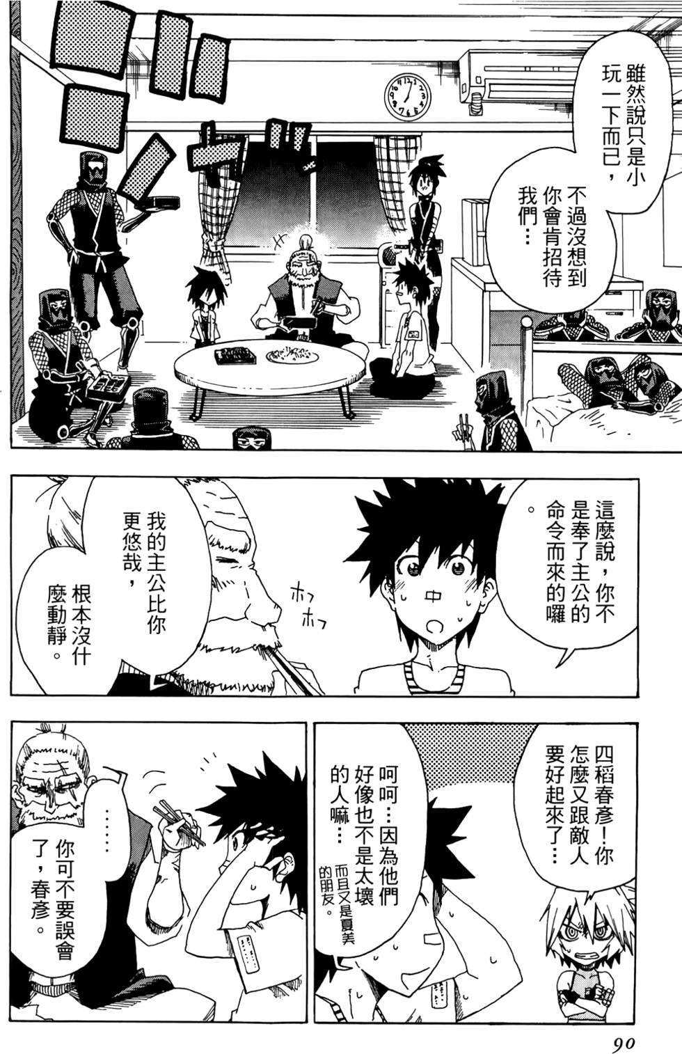 第91页
