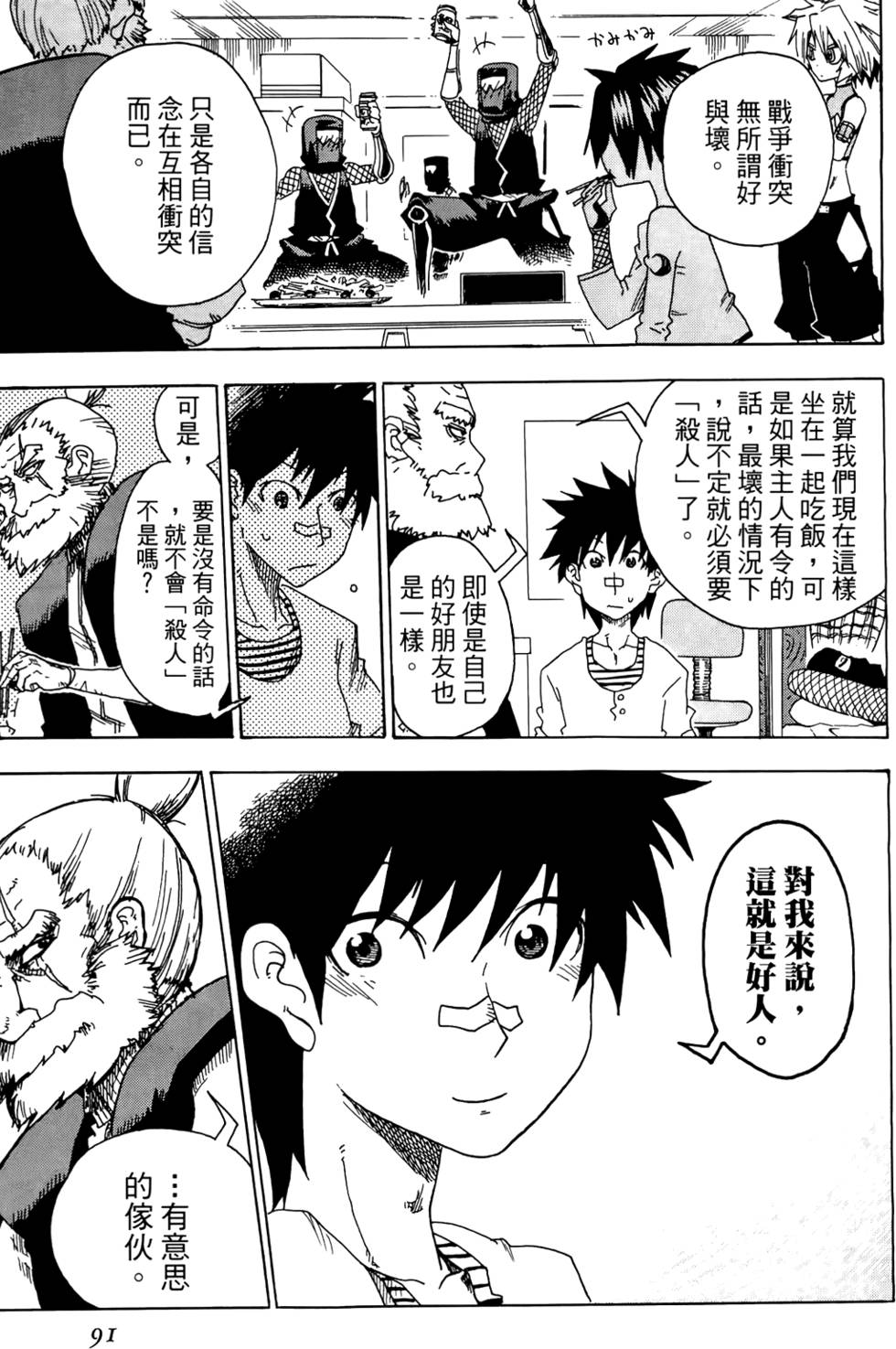 第92页