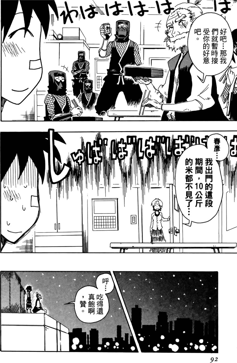 第93页
