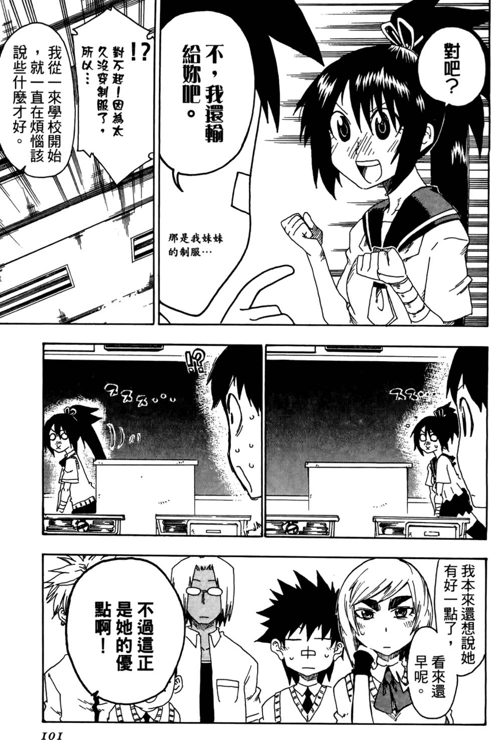 第102页