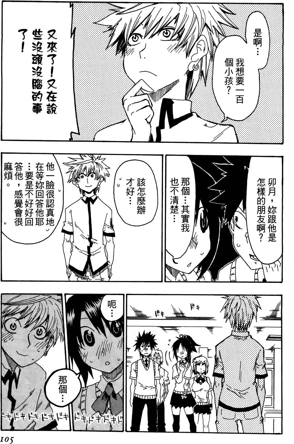 第106页