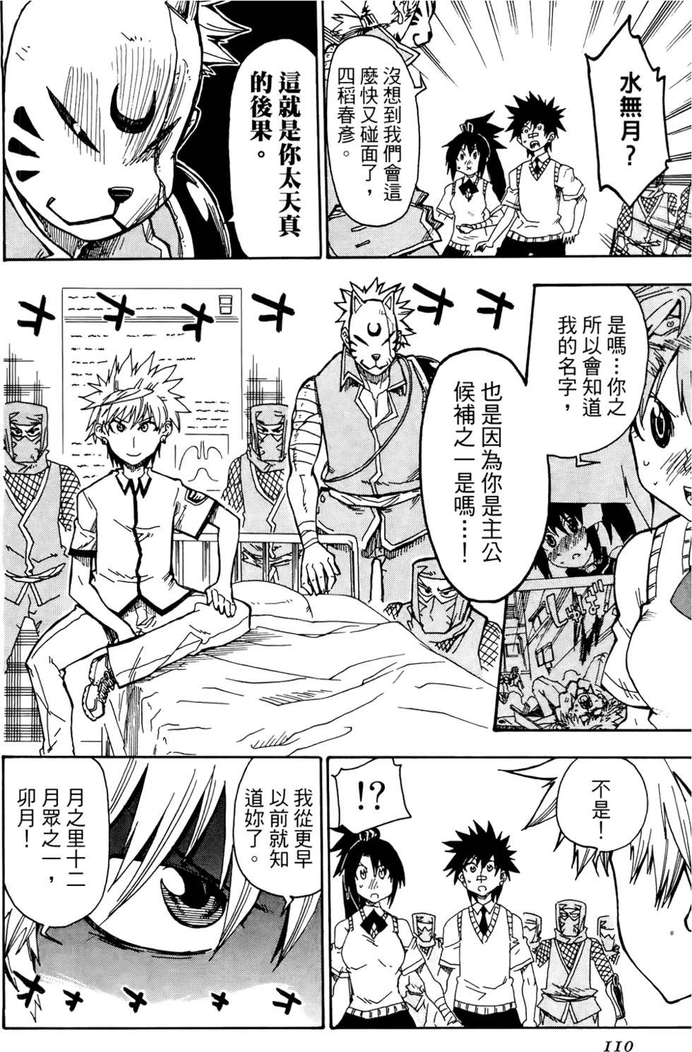 第111页