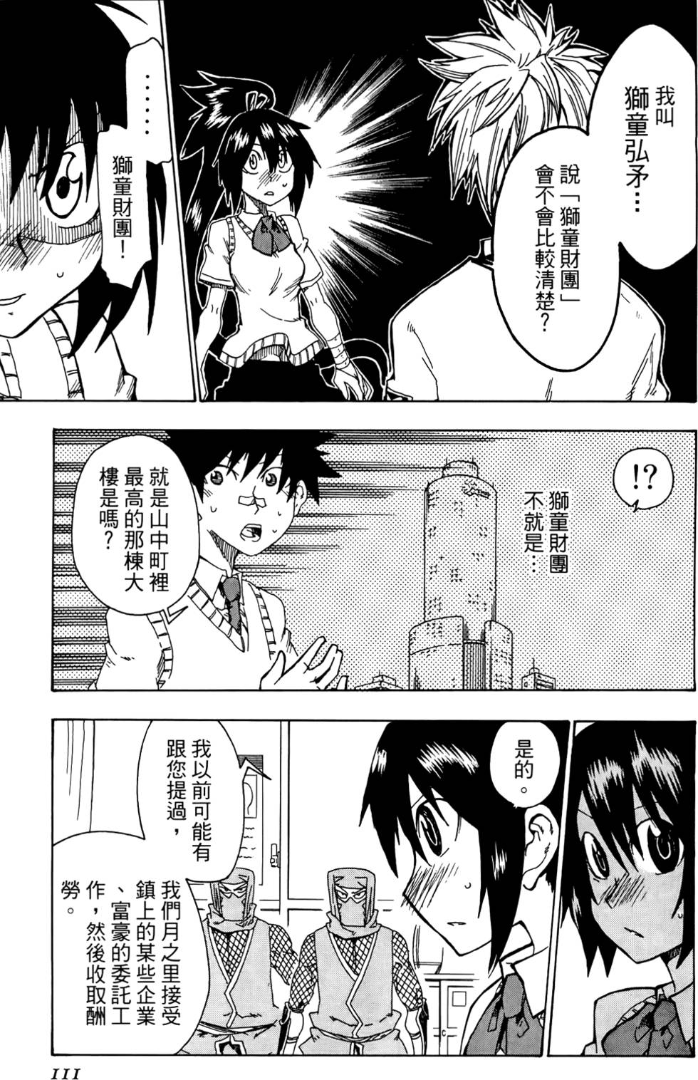 第112页