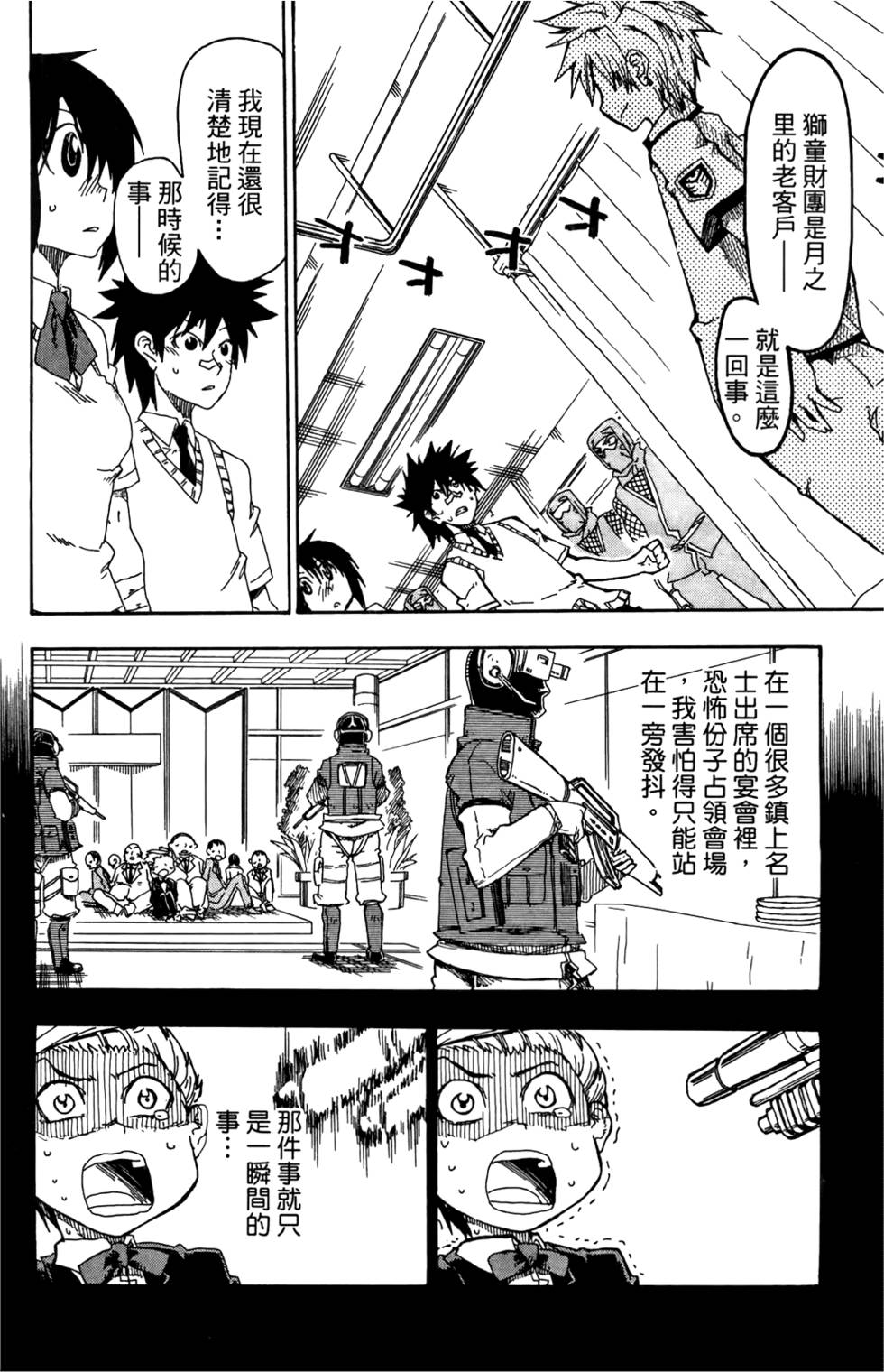 第113页