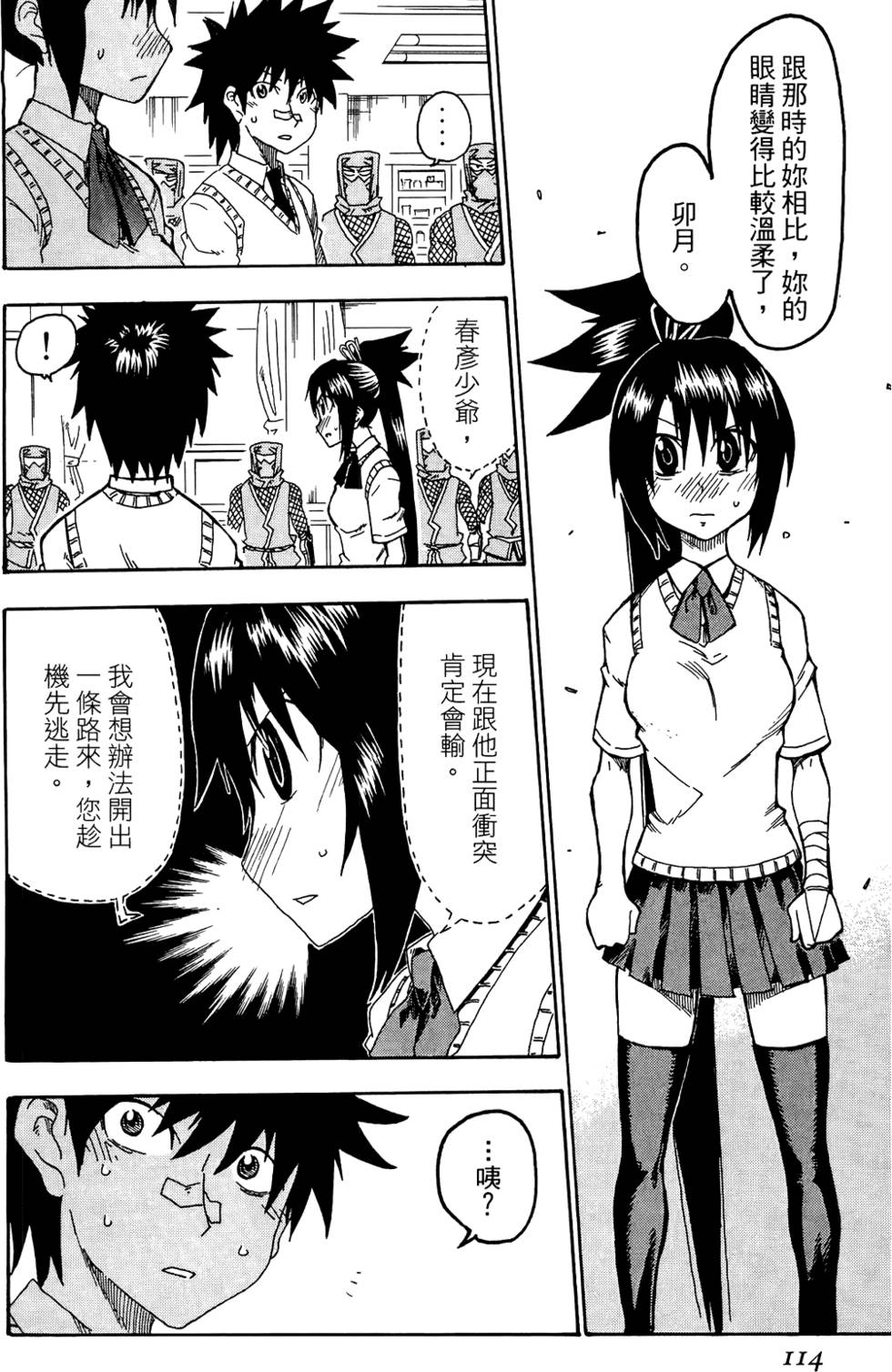 第115页