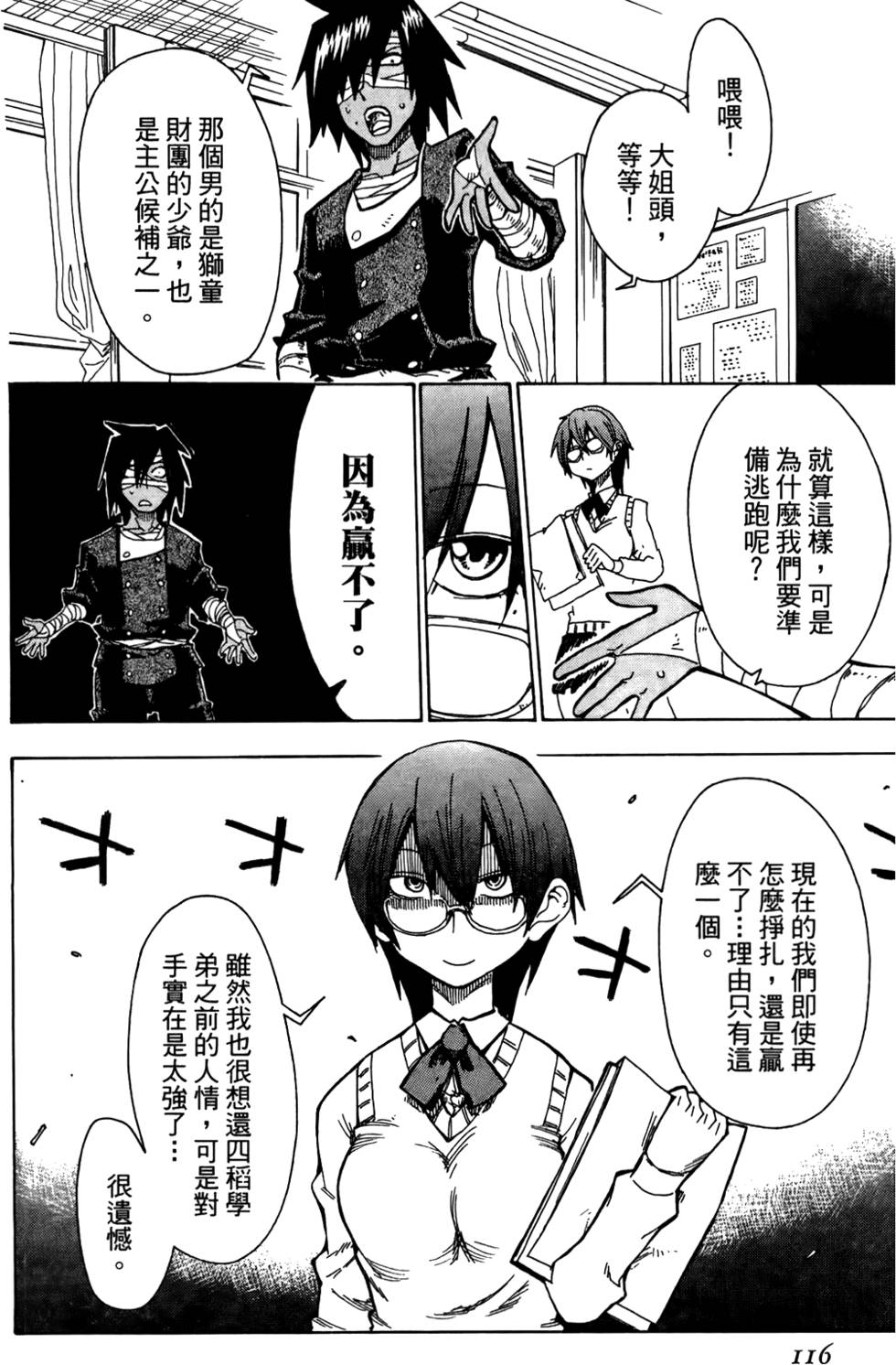 第117页