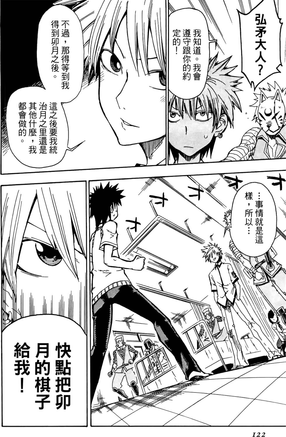 第123页