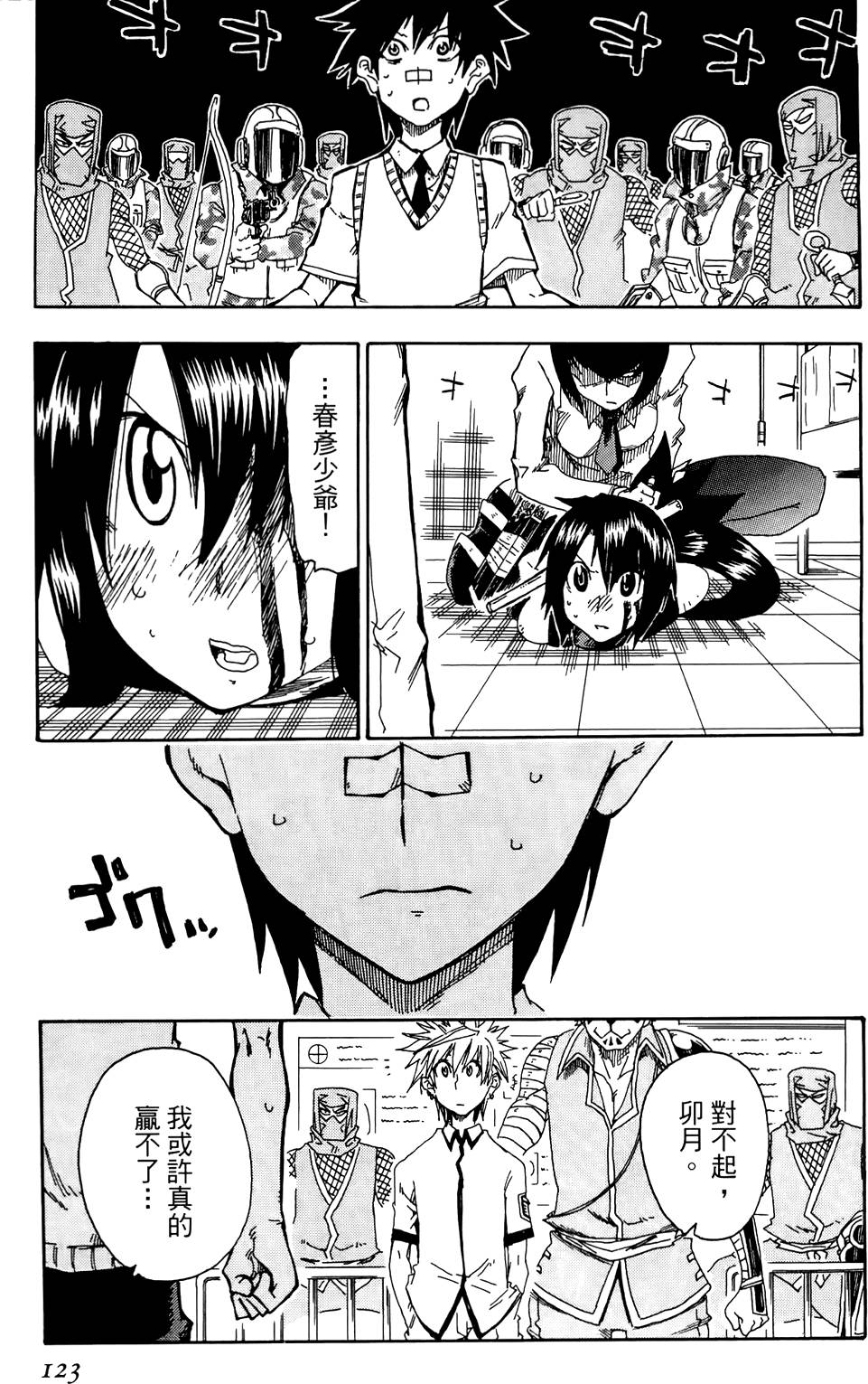 第124页