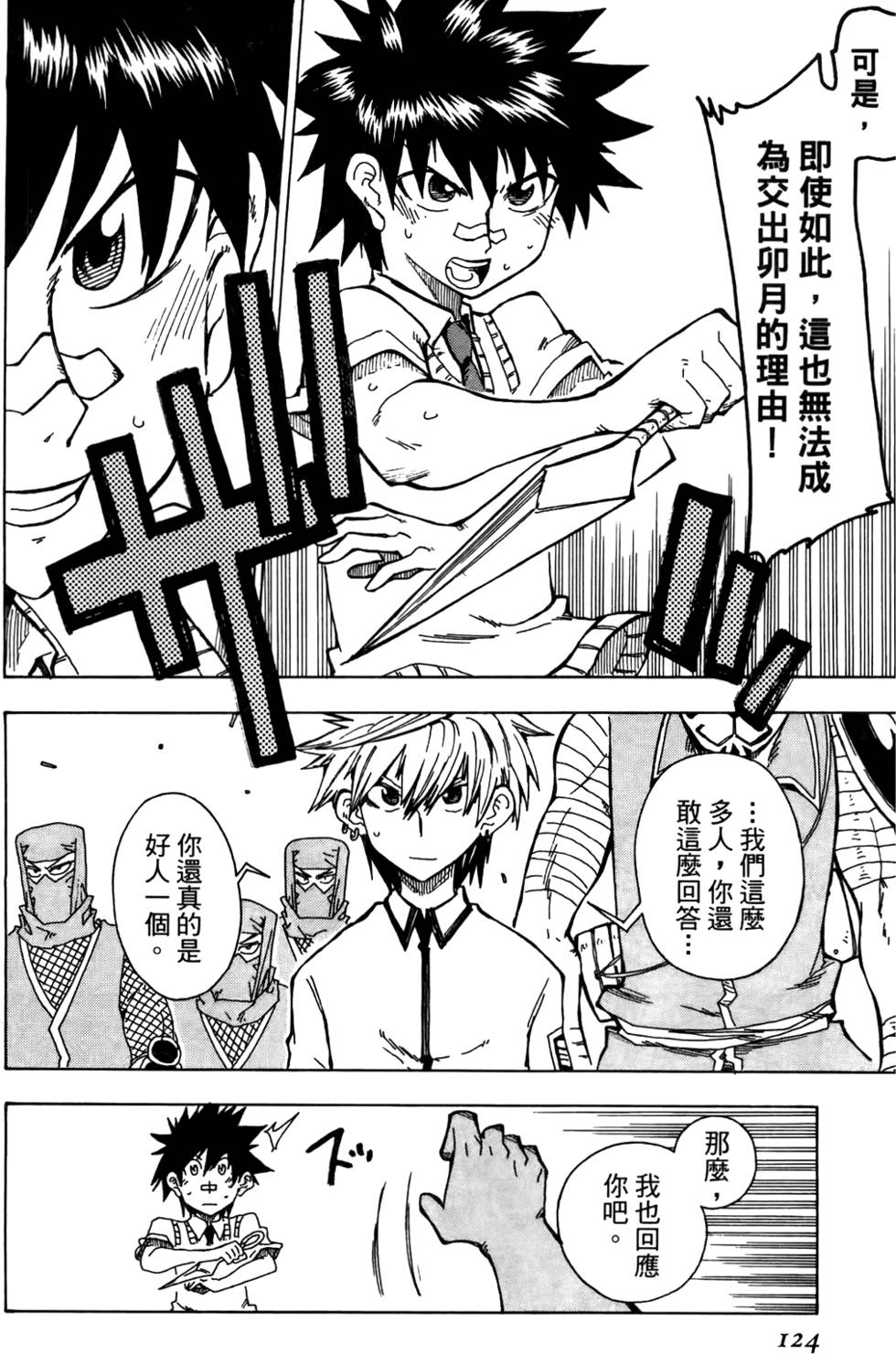 第125页