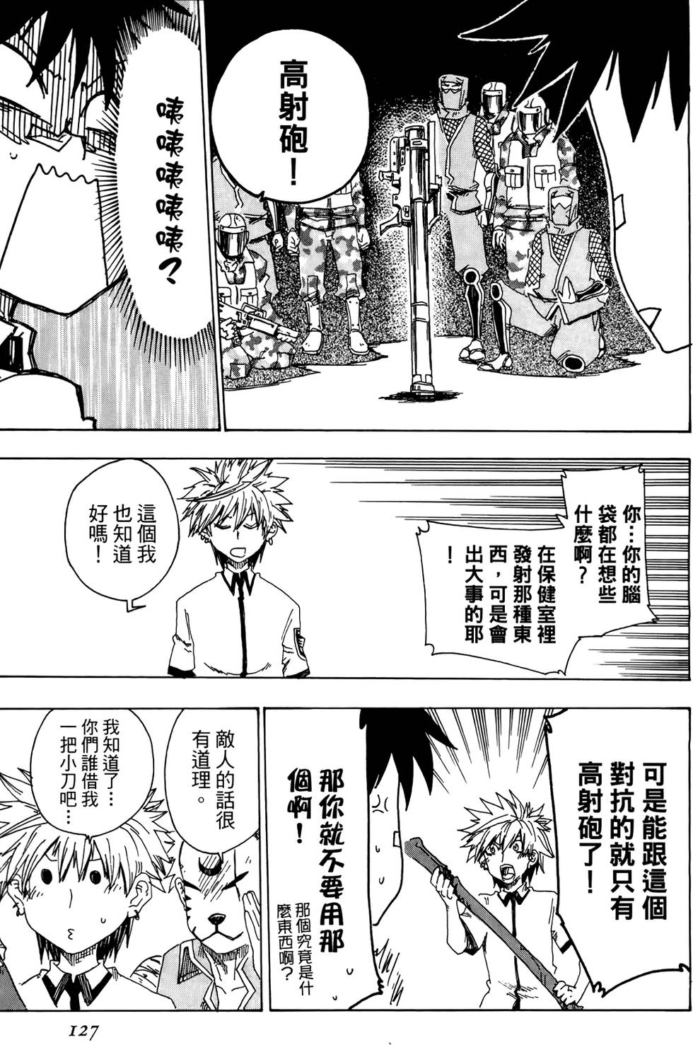 第128页