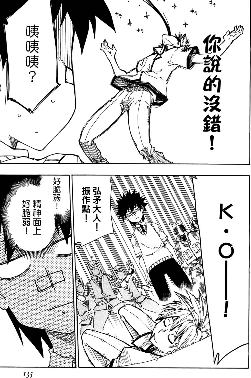 第136页