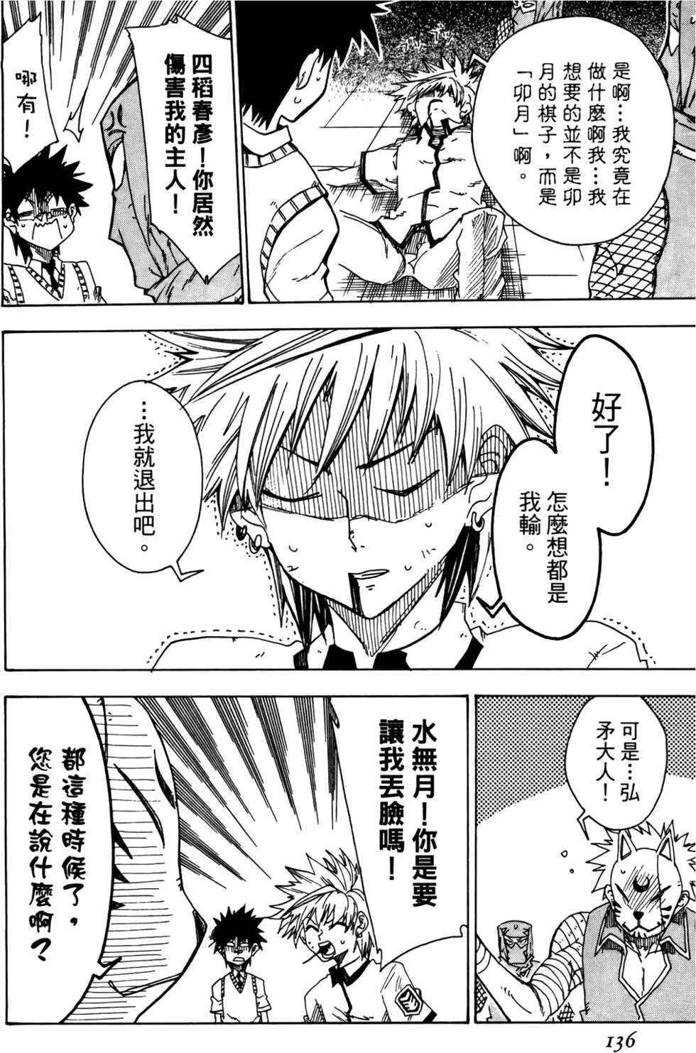第137页