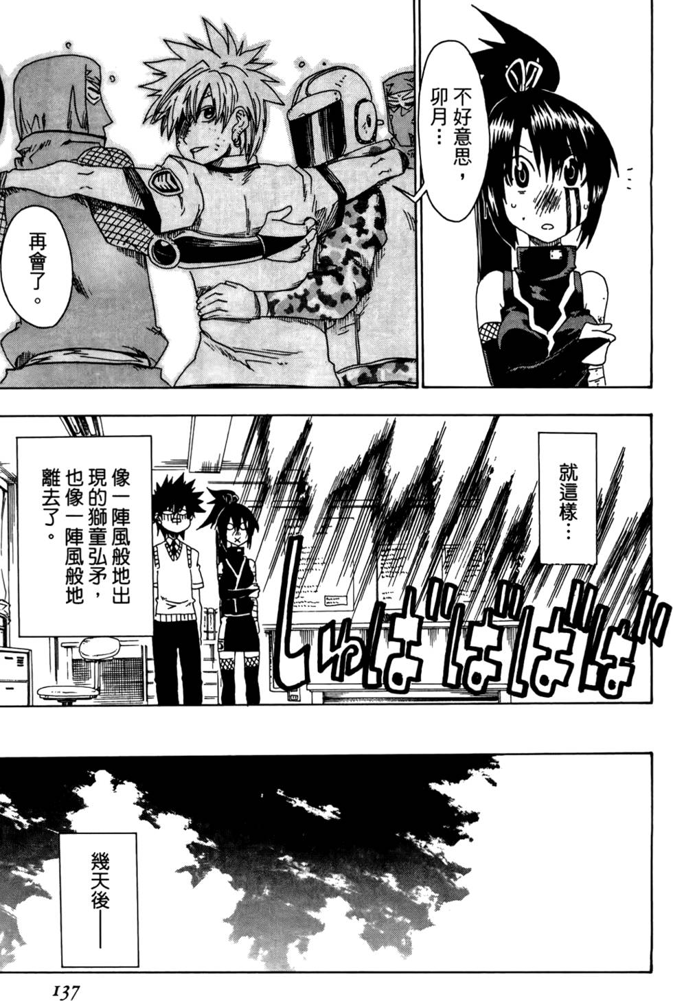 第138页
