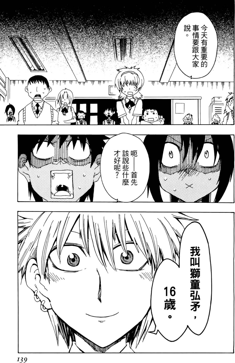 第140页