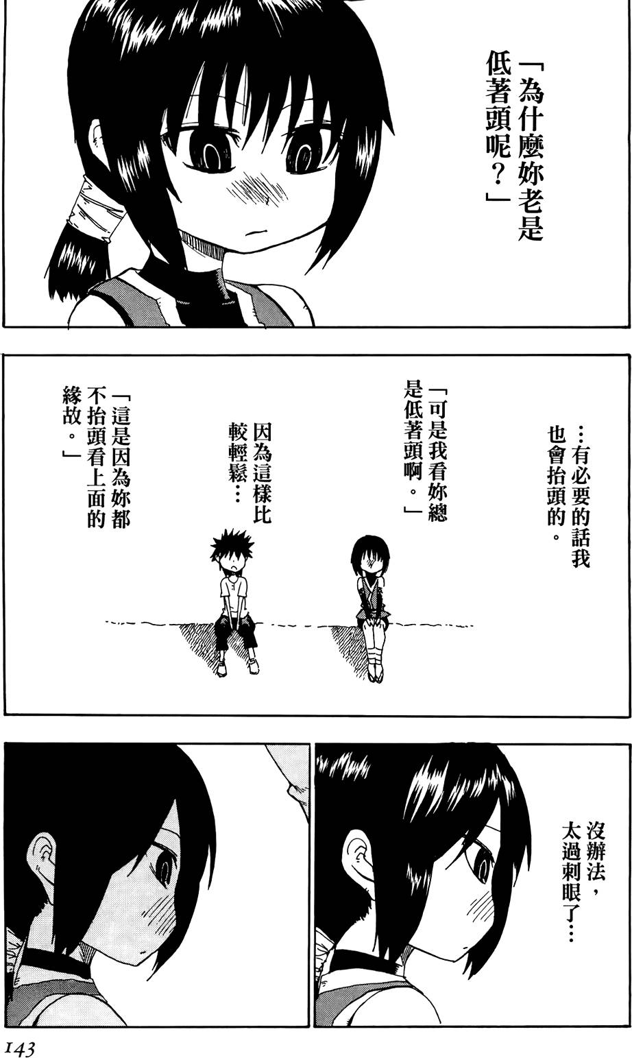 第144页