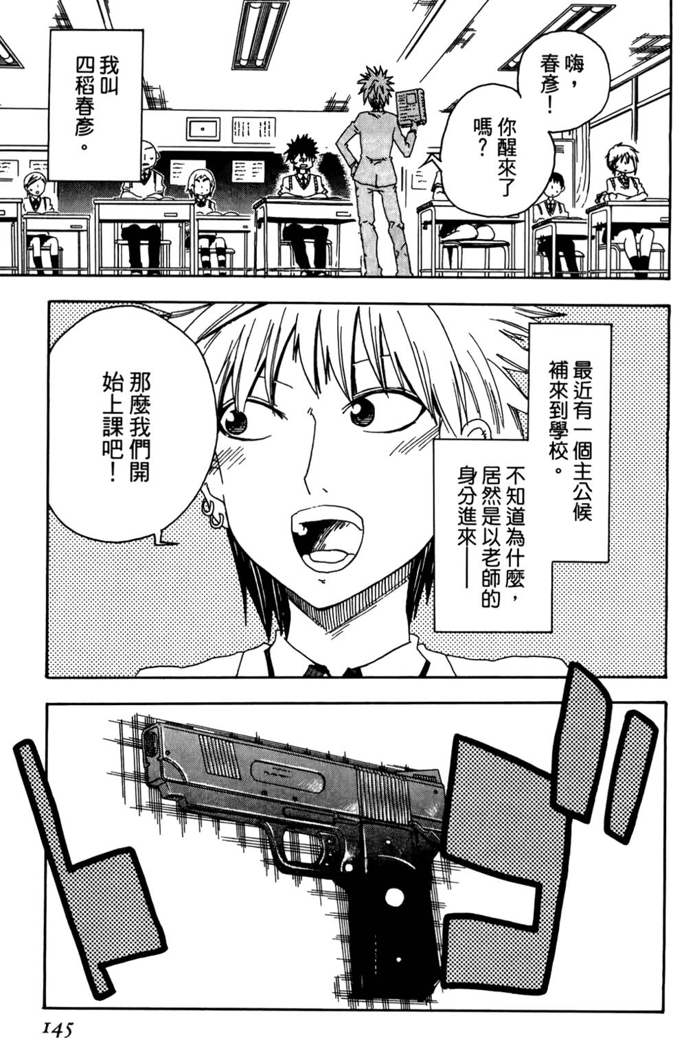 第146页