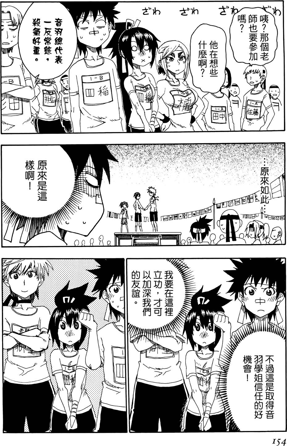第155页
