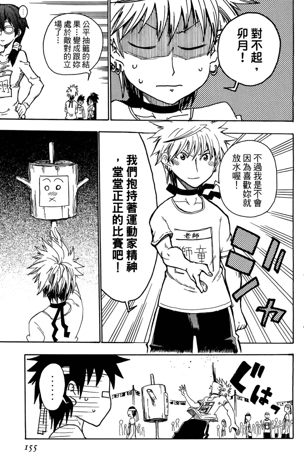 第156页