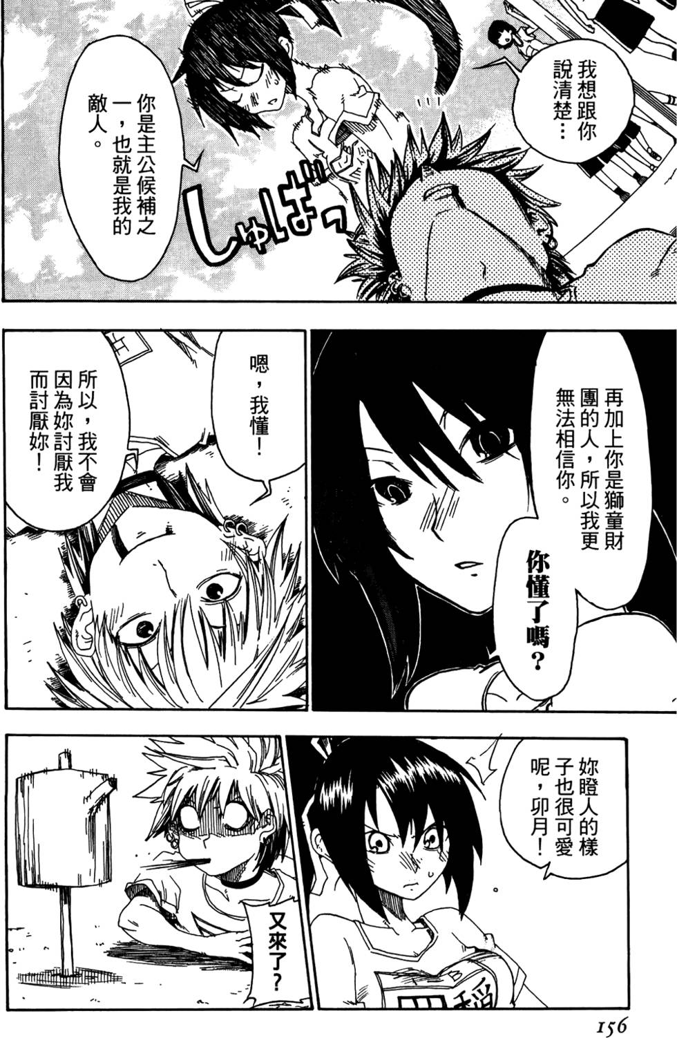 第157页