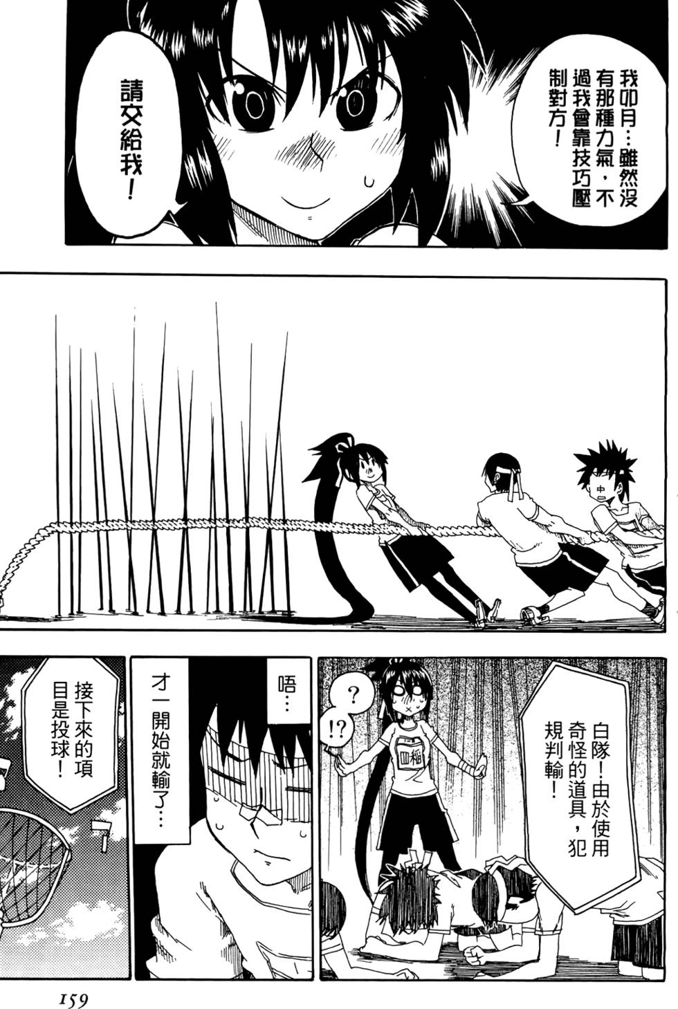 第160页