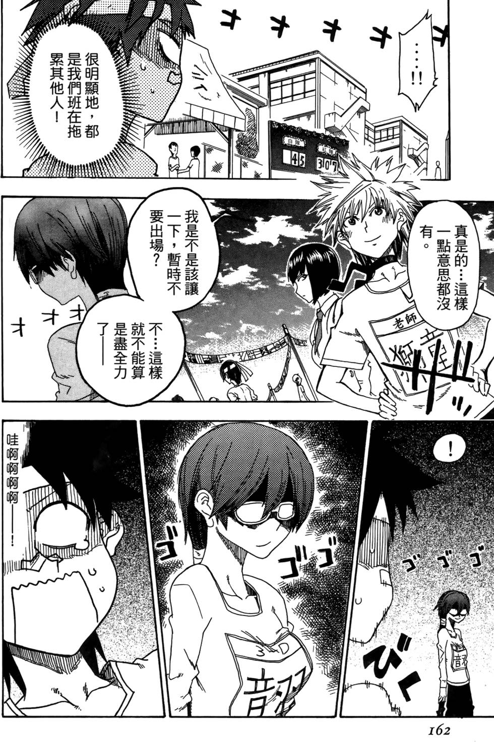 第161页