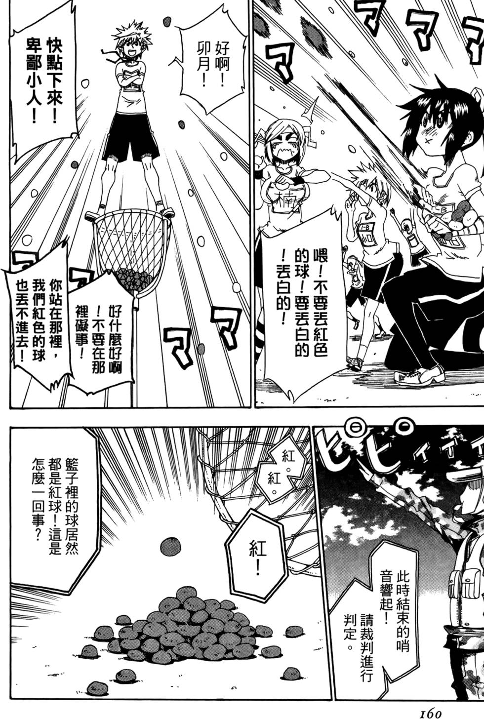 第163页