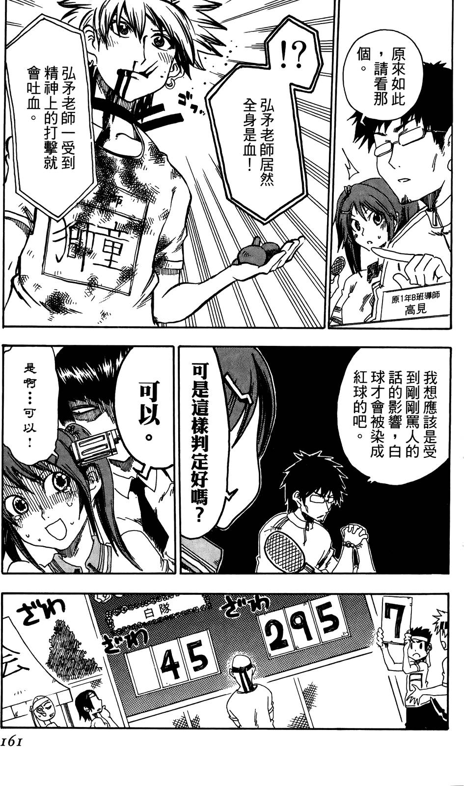 第164页