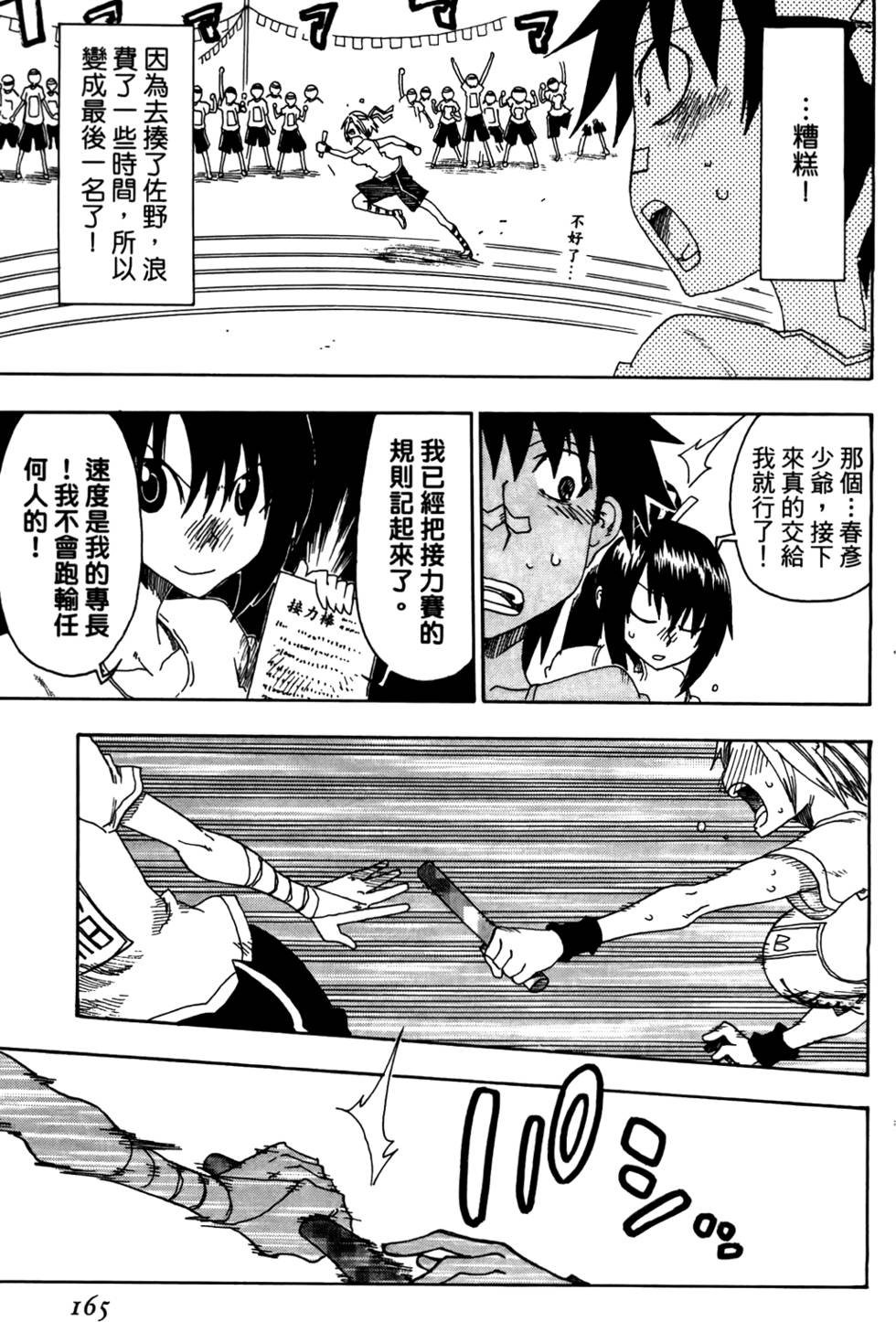 第166页