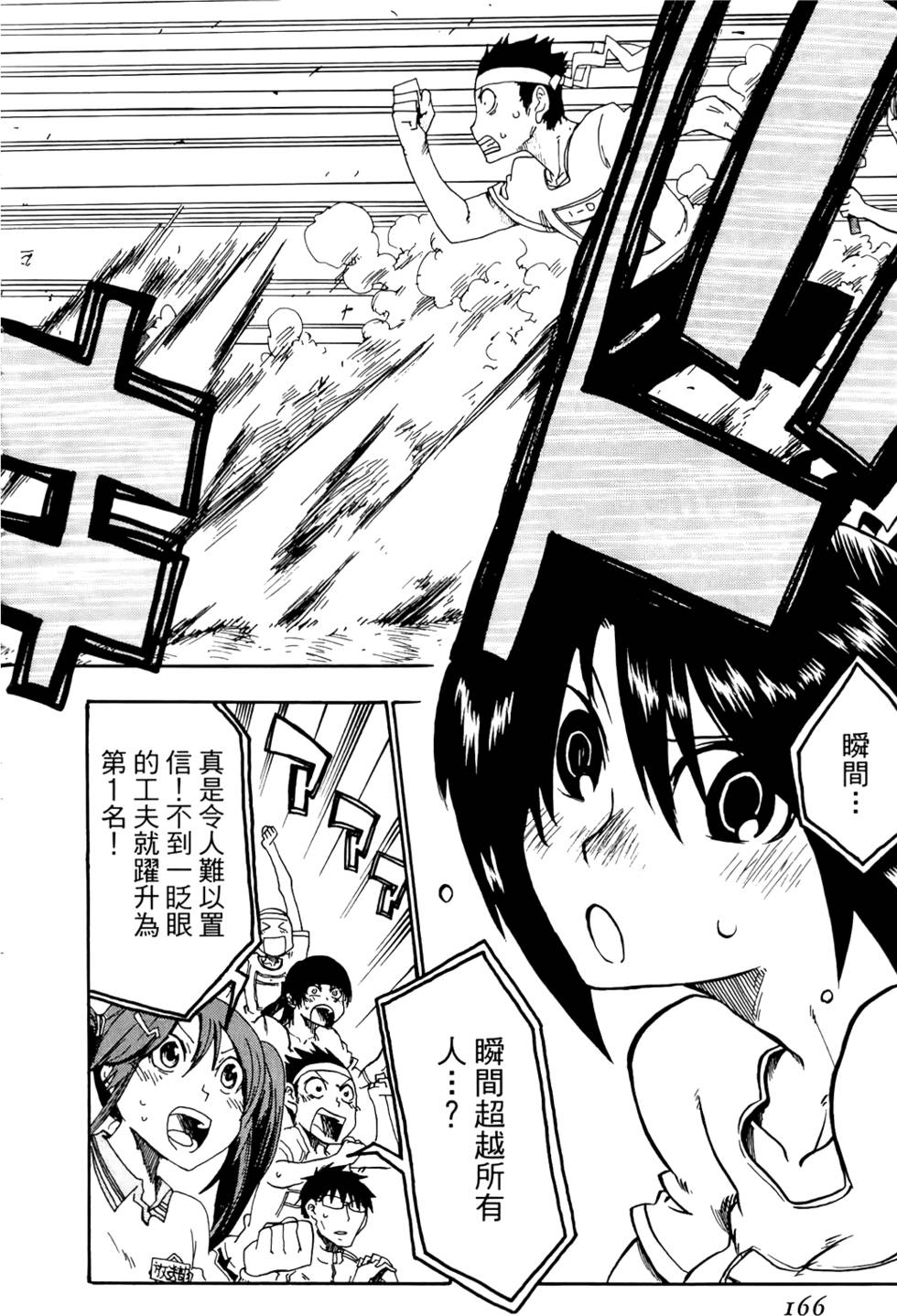 第167页