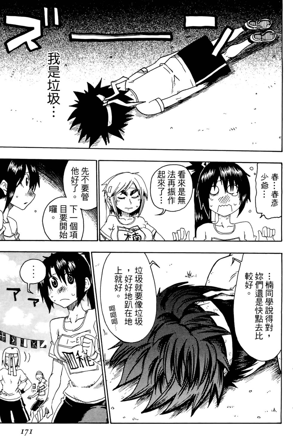 第172页