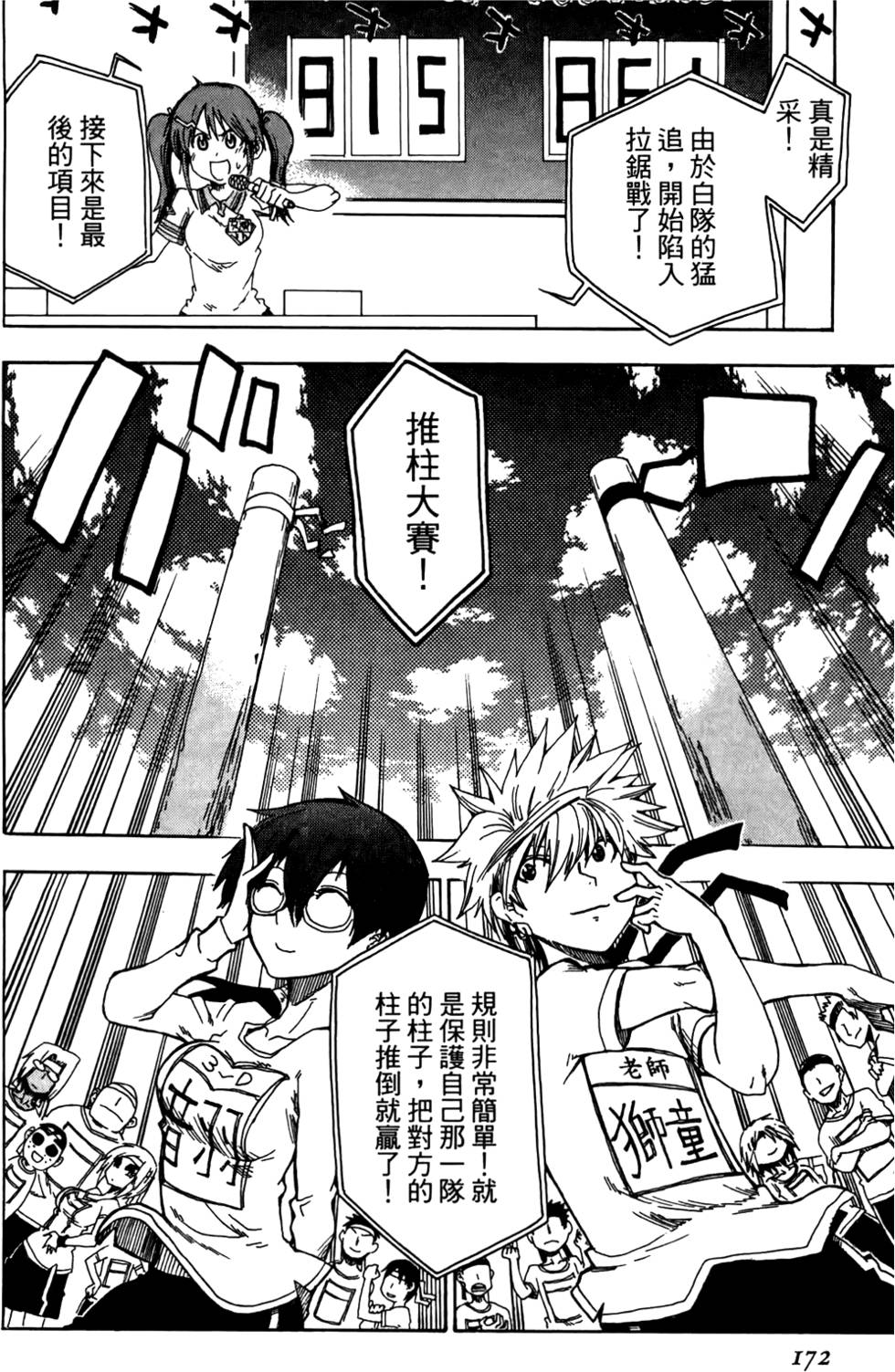 第173页