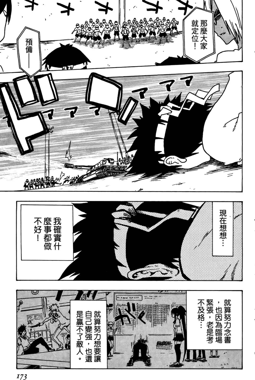第174页
