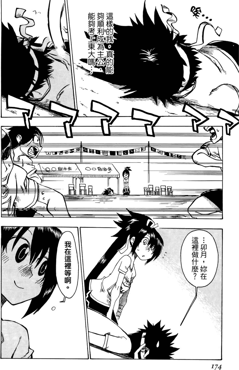 第175页