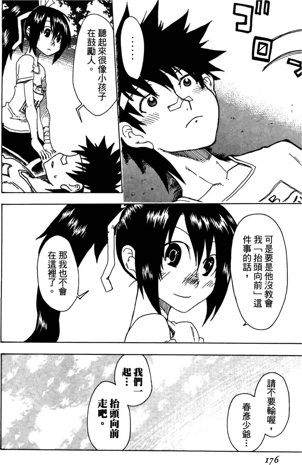 第177页