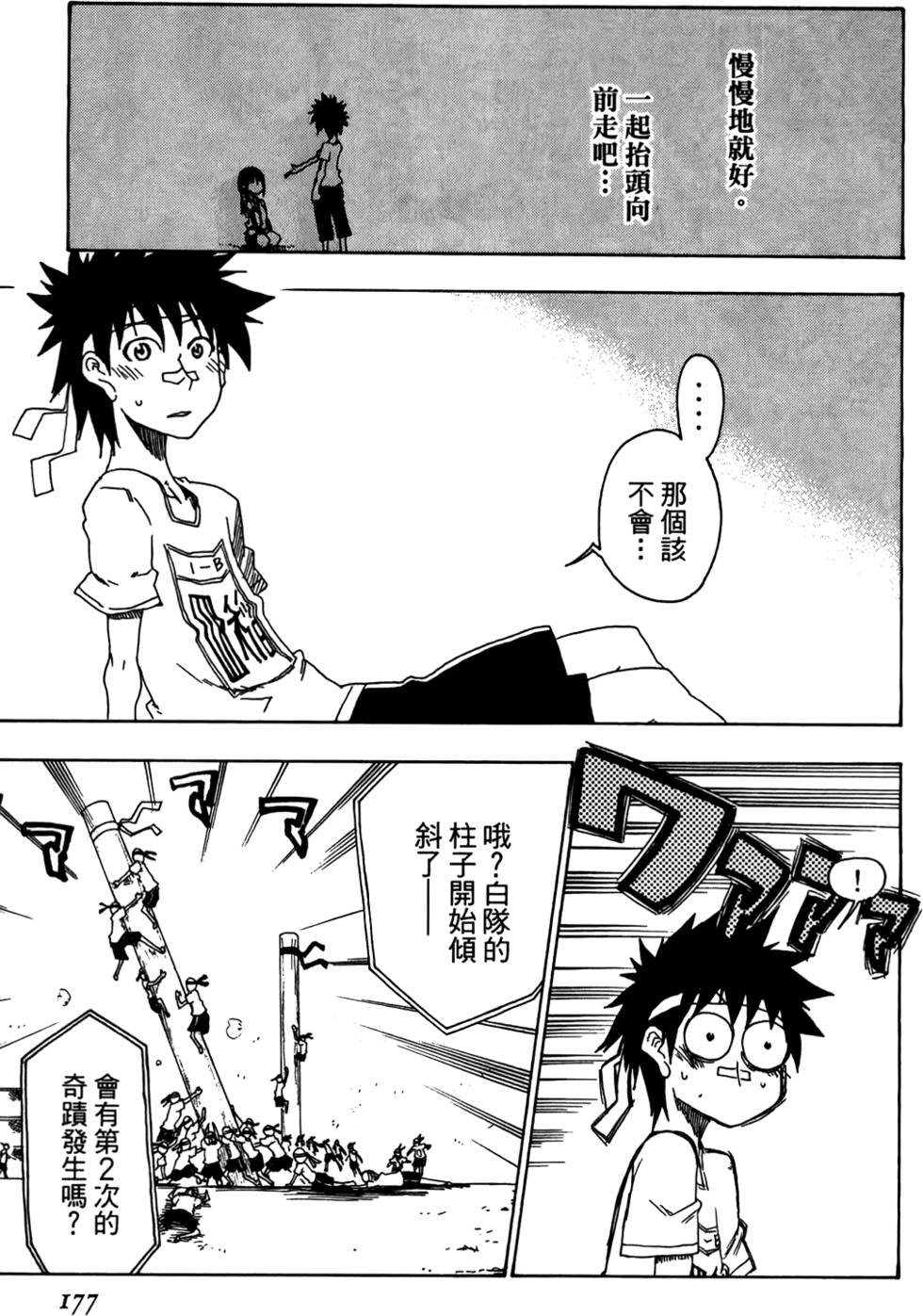 第178页