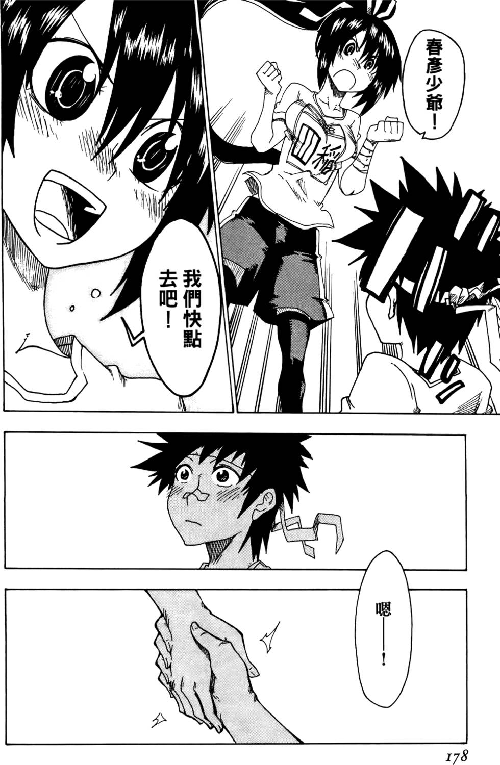 第179页