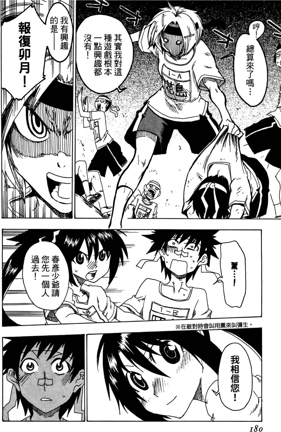 第181页