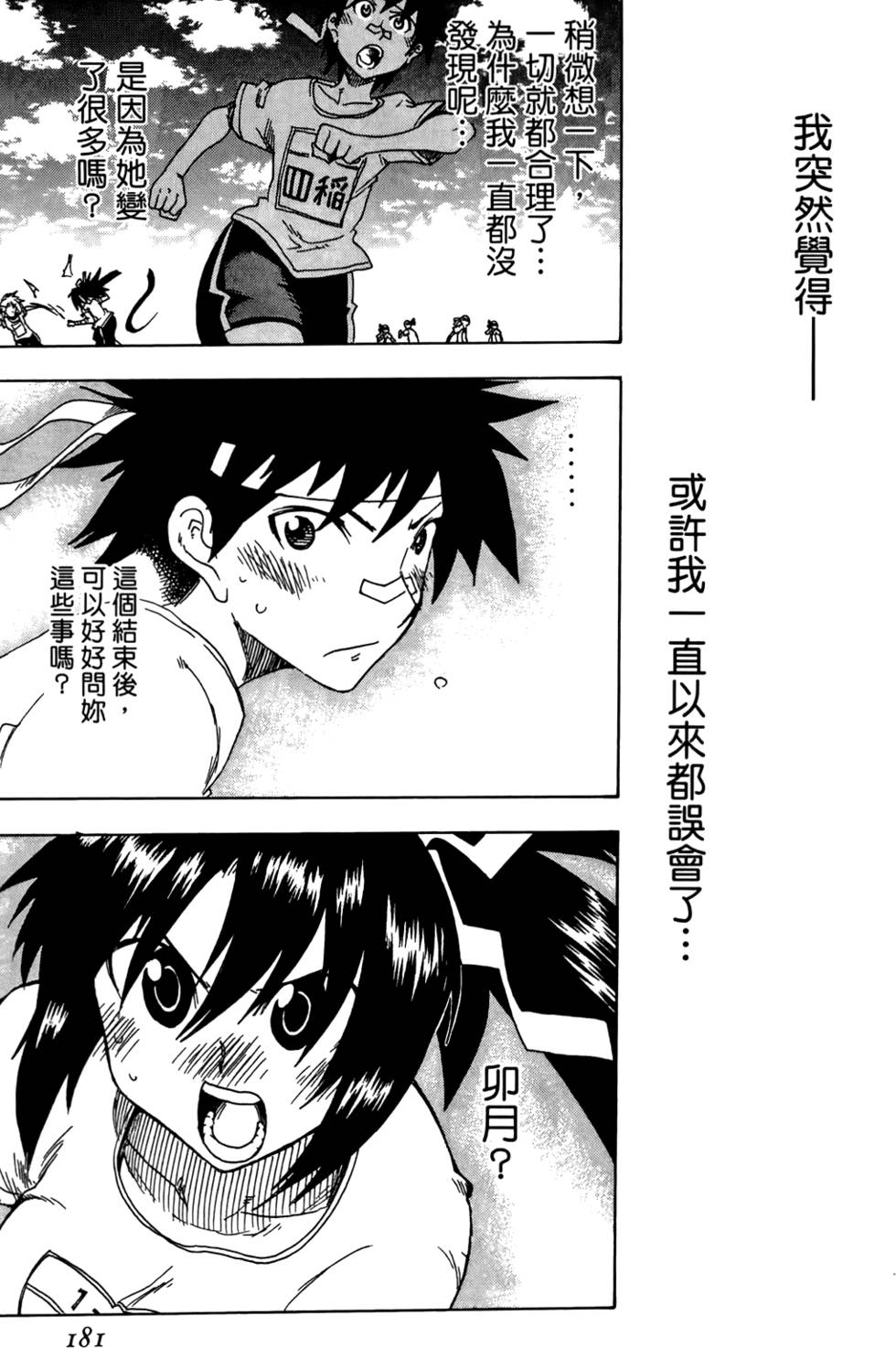 第182页