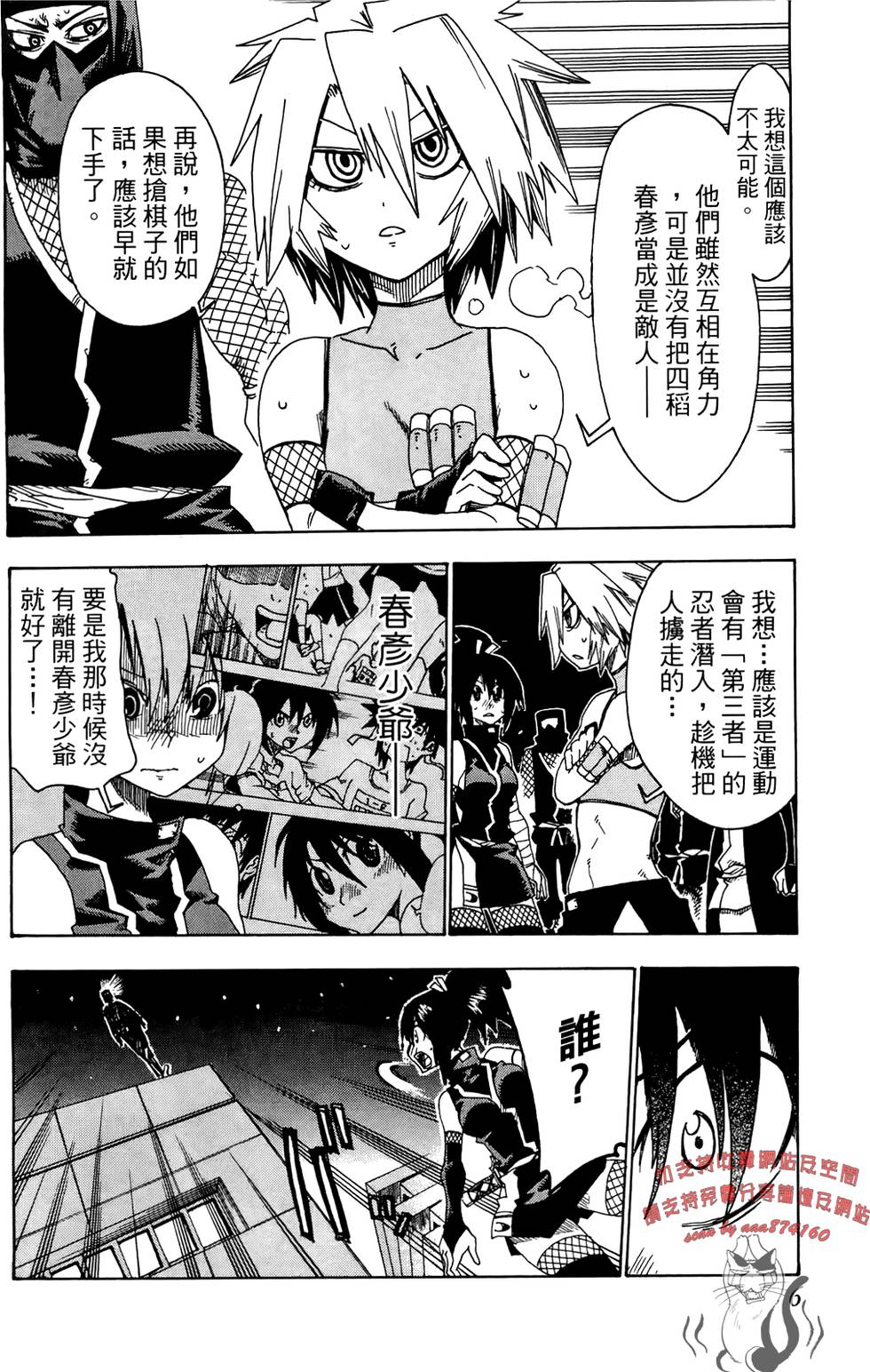 第7页