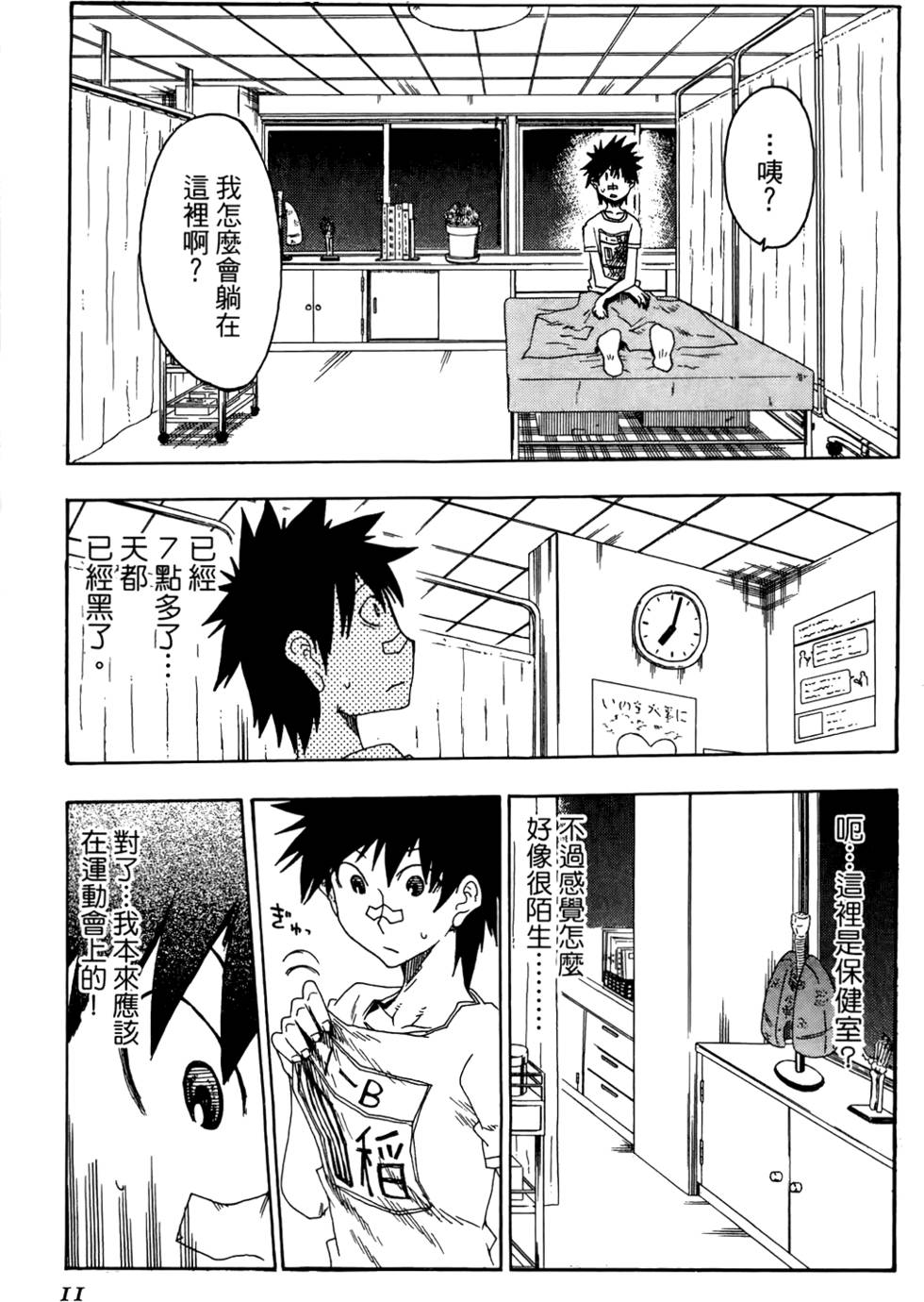 第12页